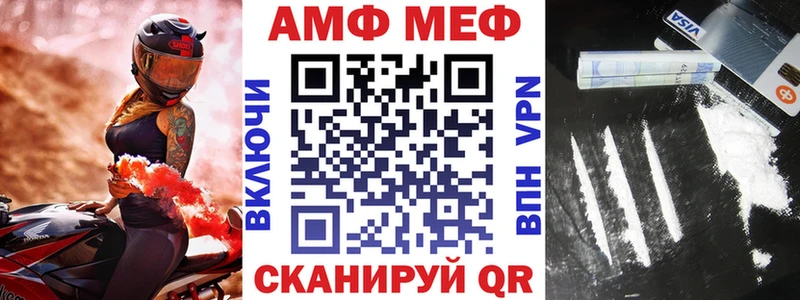 Amphetamine Розовый Балтийск