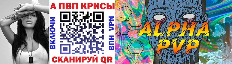 Alpha-PVP СК  даркнет клад  Балтийск 
