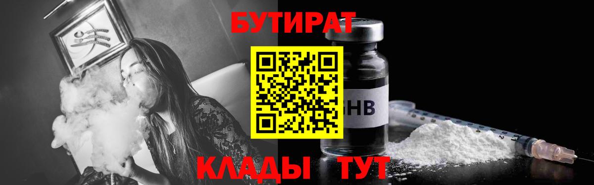 Балтийск  БУТИРАТ  Вход с VPN  БУТИРАТ буратино 
