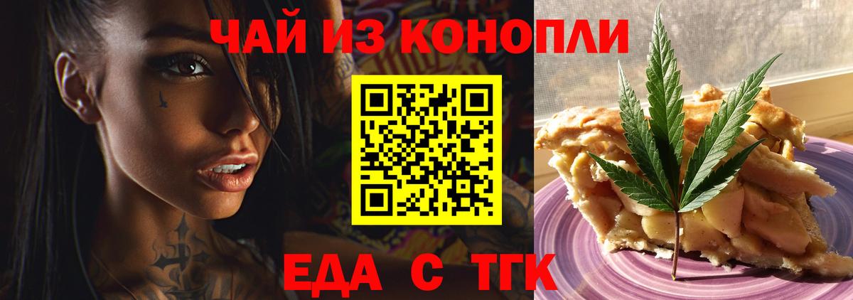 Cannafood марихуана  Вход с VPN  Балтийск 