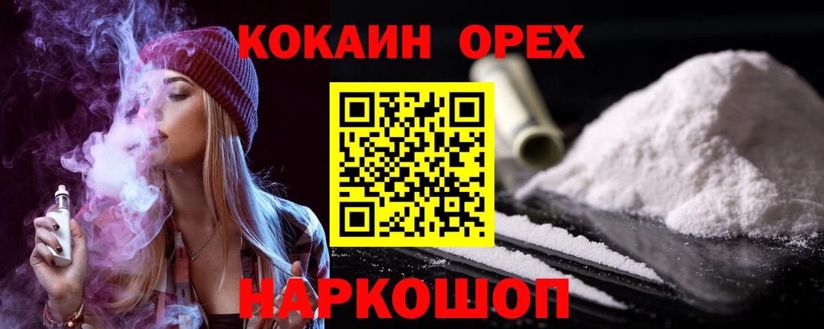 COCAIN 99% Балтийск