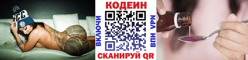 Кодеиновый сироп Lean напиток Lean (лин) что такое наркотик Балтийск