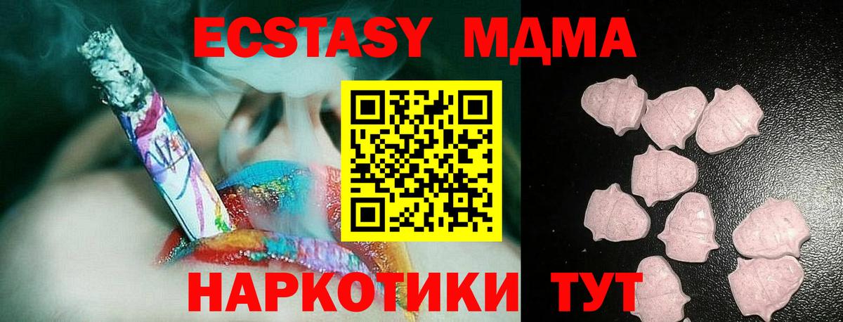 ЭКСТАЗИ ешки Балтийск