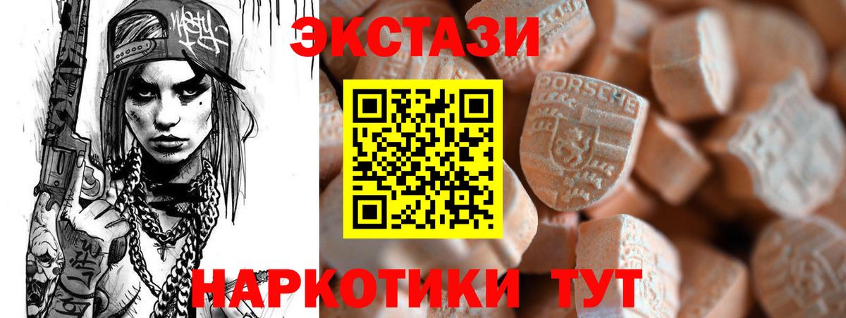 Экстази Punisher  Ecstasy 280мг  Вход с VPN  Ecstasy  Балтийск 