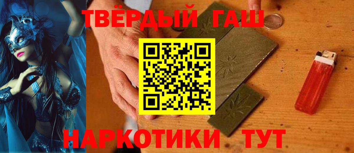 ГАШ  ГАШИШ Изолятор  Вход с VPN  Балтийск  ГАШ Premium 