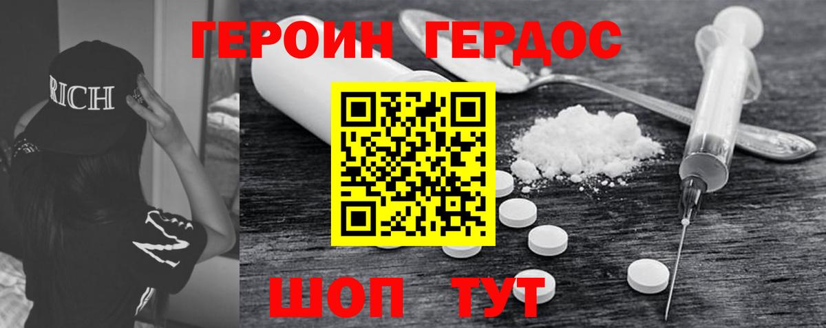 Балтийск  Героин  Вход с VPN  ГЕРОИН афганец 