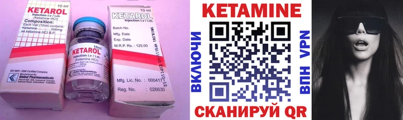 Кетамин VHQ  Балтийск 