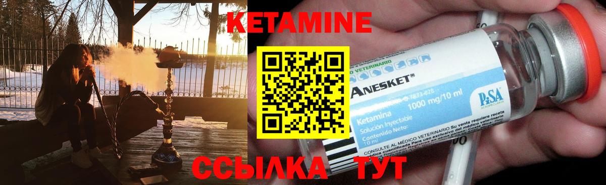 Балтийск  Кетамин VHQ  Вход с VPN  Кетамин ketamine 