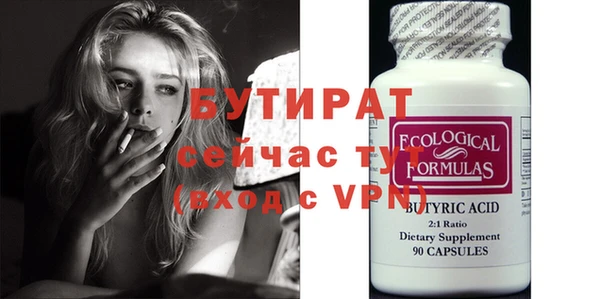 бутират Баксан