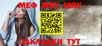 MESCALINE Рыбинск