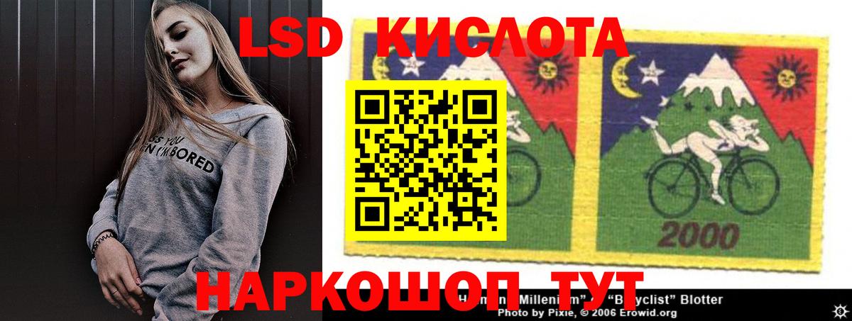 LSD-25 экстази ecstasy  ЛСД экстази ecstasy  Вход с VPN  Балтийск 