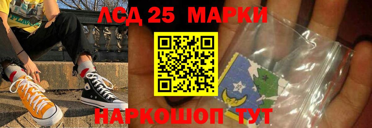 LSD-25 экстази кислота Балтийск