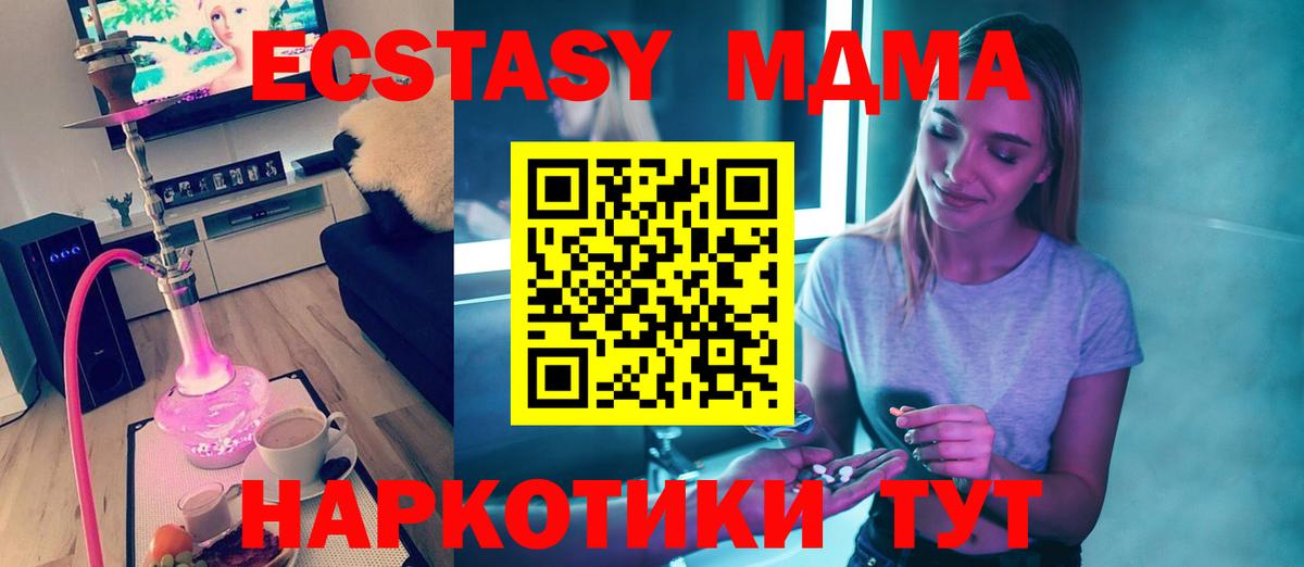 MDMA  МДМА crystal  Балтийск  Вход с VPN  МДМА VHQ 