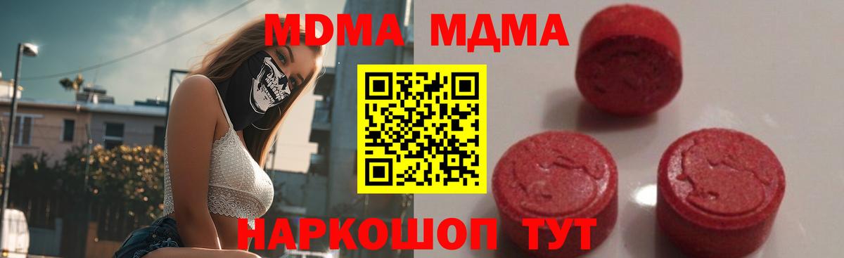 MDMA crystal Балтийск