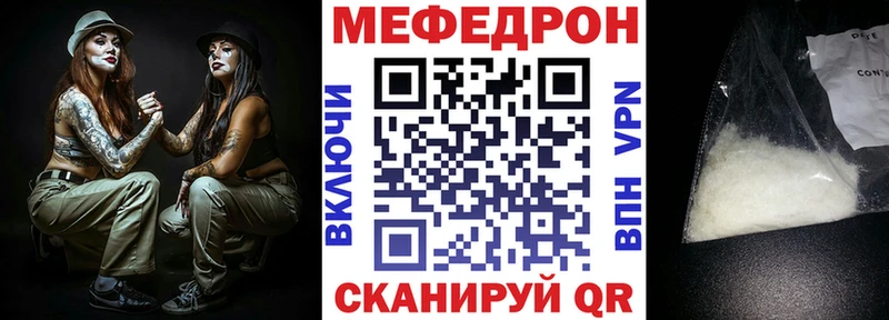 Меф мяу мяу  Балтийск 