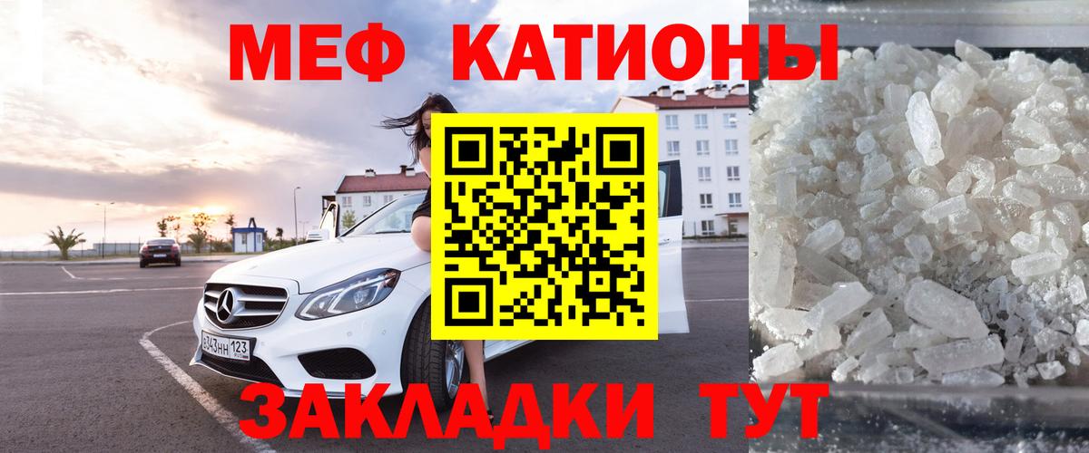 МЕФ mephedrone  МЯУ-МЯУ  МЕФ  Вход с VPN  Балтийск  МЕФ 4 MMC 