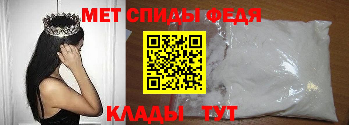 Балтийск  МЕТАМФЕТАМИН кристалл  Вход с VPN 