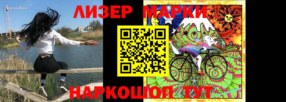 Марки 25I-NBOMe 1,5мг  Вход с VPN  Марки 25I-NBOMe 1,5мг  Балтийск 