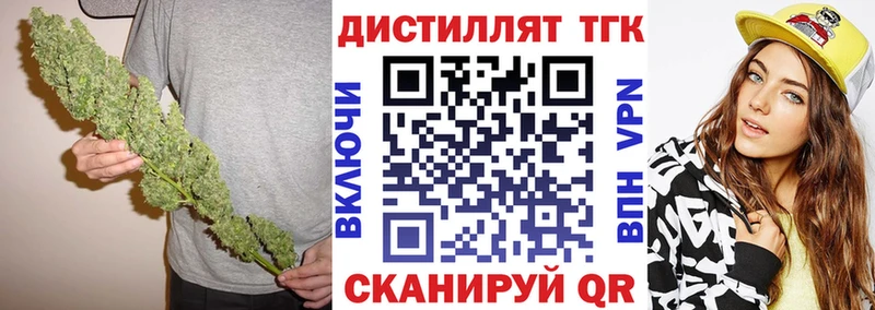 ТГК Wax  Балтийск 
