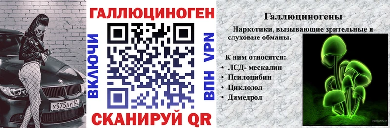 Псилоцибиновые грибы ЛСД  сайты даркнета состав  Балтийск 